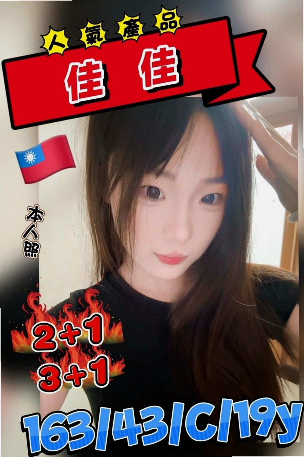 飢渴慾女 外型靚麗氣質 臉蛋笑起超甜美  白皙潔淨的光滑肌膚 親切可愛融化你的心｜依軒, 21歲｜技術熟女｜沙鹿外送茶｜163cm｜48kg｜E罩杯